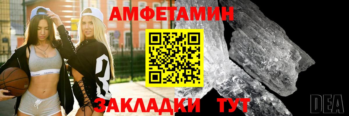 АМФЕТАМИН VHQ Алейск