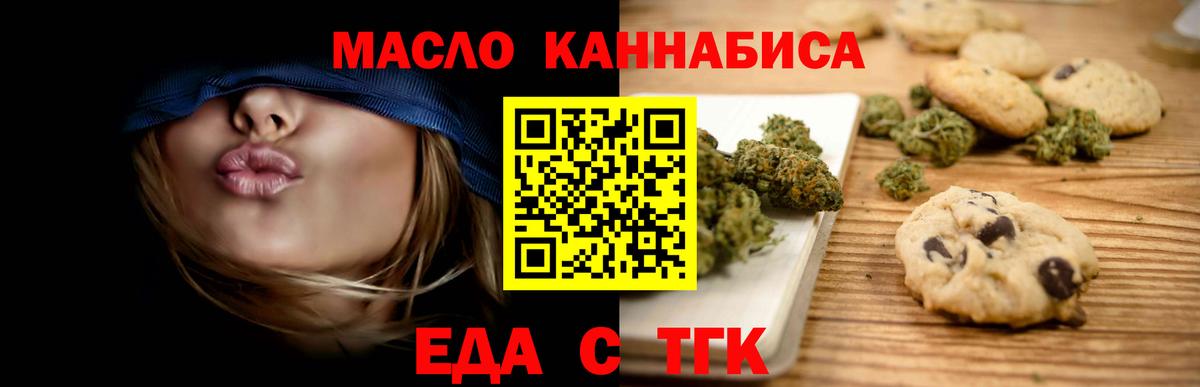 Алейск  Canna-Cookies марихуана  Вход с VPN 