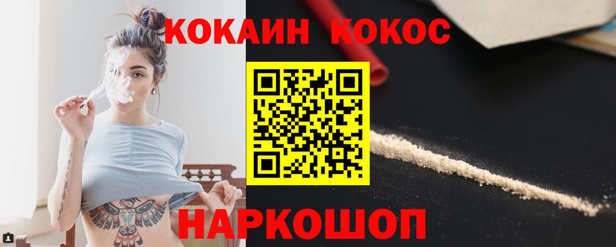 Алейск  Кокаин Columbia  Вход с VPN  Кокаин  Cocaine 97% 