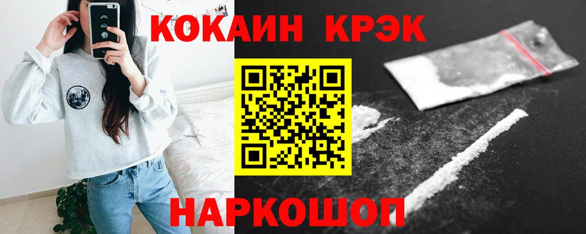 Кокаин Перу Алейск