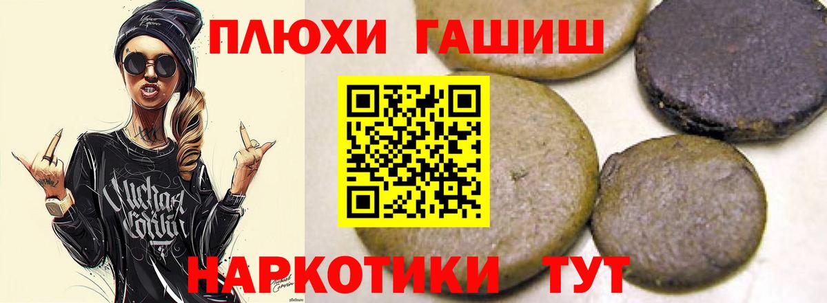 Гашиш гарик  Вход с VPN  Алейск 