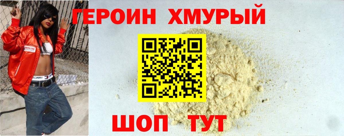 Героин афганец  Вход с VPN  Алейск 