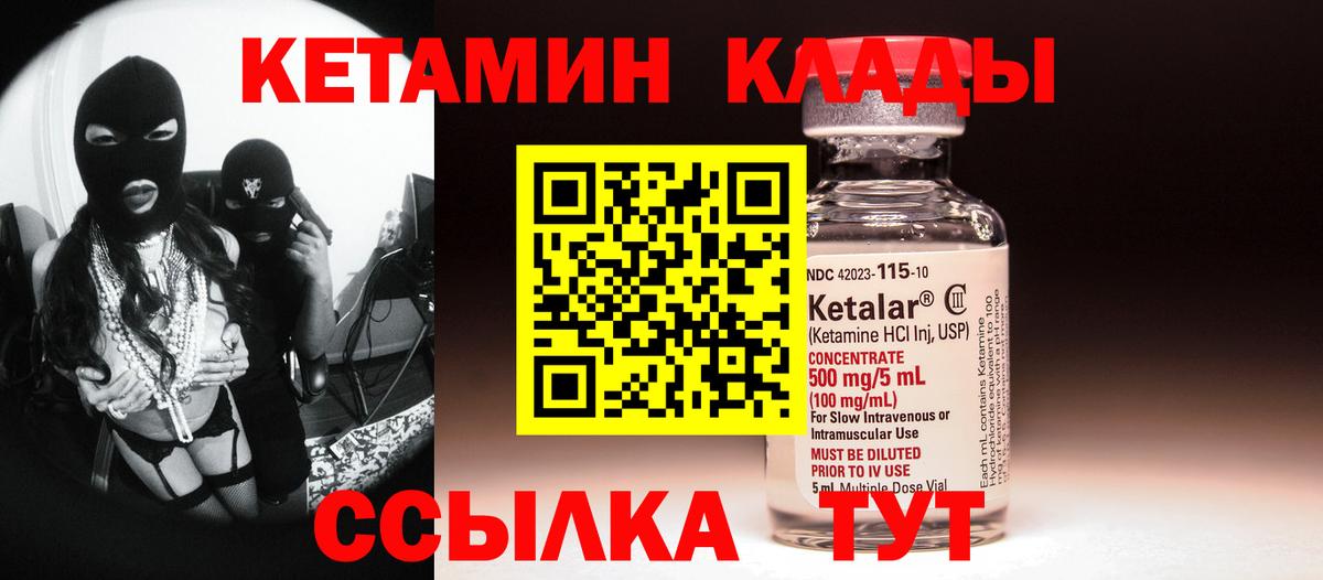 КЕТАМИН ketamine  Вход с VPN  OMG как войти  Алейск  Кетамин ketamine 