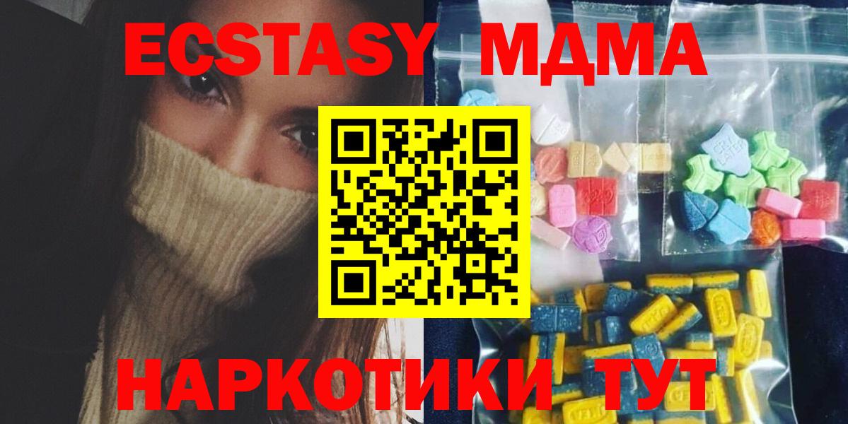 Алейск  МДМА Molly  Вход с VPN  МДМА Molly 