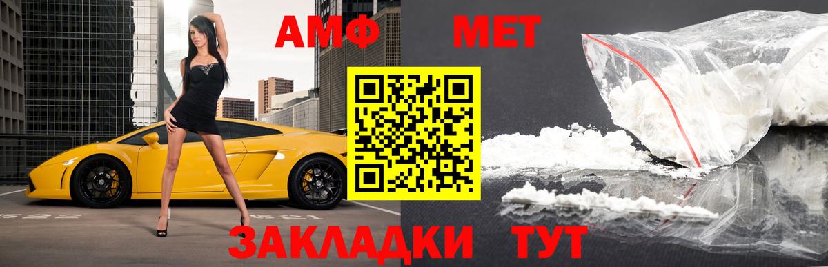 Алейск  Метамфетамин  Вход с VPN  Первитин кристалл 