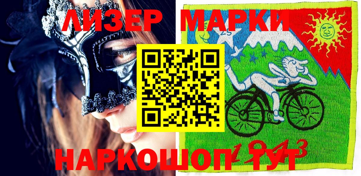 Алейск  Наркотические марки 1,8мг  Вход с VPN 