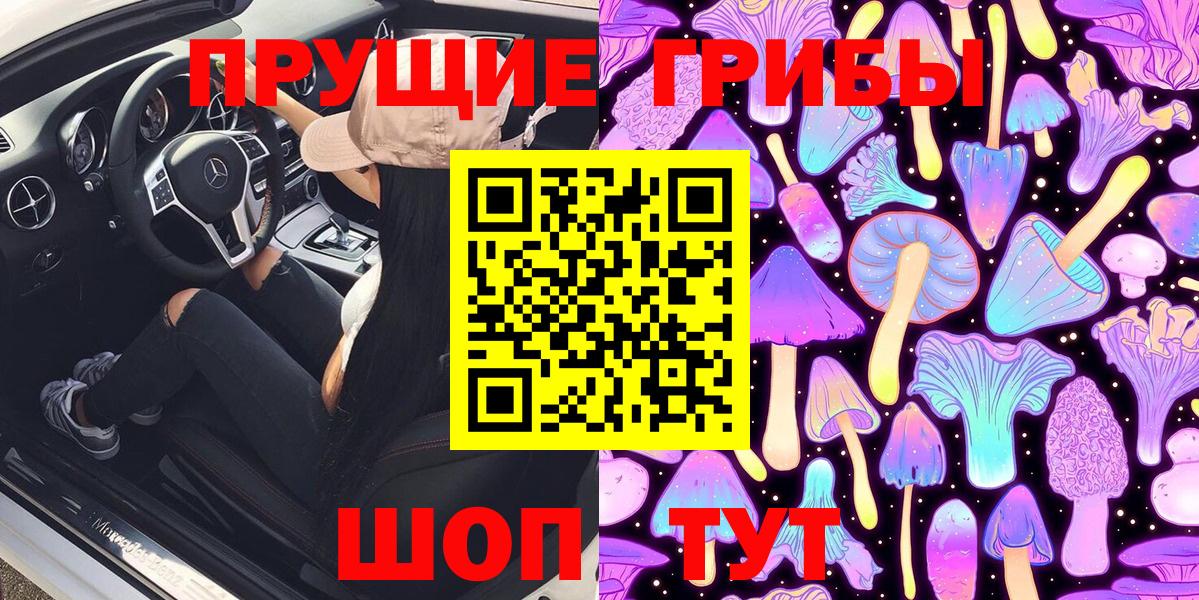 Алейск  Галлюциногенные грибы ЛСД  Вход с VPN 
